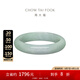 周大福珠寶首飾翡翠玉手鐲生日禮物K65414 約57mm