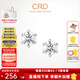 CRD克徠帝【現(xiàn)貨閃發(fā)】六爪鉆石耳釘傳承系列經(jīng)典耳飾送女友禮物 【E00398E】共約5分-硅膠耳堵