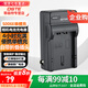蒂森特（dste） 適用于松下 FZ30 FZ8 FZ18 FZ35  徠卡V-LUX1 相機 S006E BP-DC5充電器