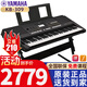 雅馬哈電子琴KB309考級專業(yè)演奏61鍵力度鍵盤兒童入門成人老年初學樂器 KB309官方標配+Z架全套配件