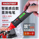 HABOTEST華博HT91D+智能感應數顯12-400V測電筆自動(dòng)關(guān)機電池正極火線(xiàn)判定