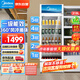 美的（Midea）展示柜冷藏保鮮柜風(fēng)幕柜風(fēng)循環(huán)制冷318升 飲料啤酒蛋糕水果保鮮柜冰箱展示柜ML-318LDGE白
