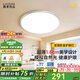 鹿家良品（LUUGAA）至簡全光譜護(hù)眼臥室吸頂燈超薄圓形臥室燈現(xiàn)代簡約書房兒童房燈具 【薦】超薄無縫40cm三色光30W白色