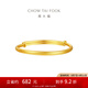 周大福素圈寶寶金飾黃金手鐲實心周歲禮物足金(工費:220計價)EOF1429 足金 約8.20g