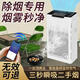 奧飛克牌館空氣凈化器排煙器棋牌室抽煙二手煙麻將館室內(nèi)排煙機(jī)吸煙神器 高效智能除煙凈化器