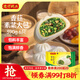 灣仔碼頭香菇素菜大包子390g6只早餐包子速食食品面點(diǎn)生鮮