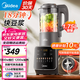 美的家用破壁機(jī)豆?jié){機(jī)全自動(dòng)免煮2025新款自動(dòng)免手洗 多功能榨汁豆?jié){破壁機(jī)小型1-2-3-4-5-6人用大容量 【1.75L 可拆洗陶瓷不粘底盤】18分鐘快豆?jié){