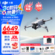 大疆（DJI）Mini 4 Pro無(wú)人機(jī) 全能迷你4航拍機(jī) 入門級(jí)高清專業(yè)無(wú)損豎拍御 智能跟隨全景拍攝全向避障超長(zhǎng)續(xù)航 Mini 4Pro長(zhǎng)續(xù)航暢飛（帶屏遙控器） 官方標(biāo)配 【免費(fèi)禮包一】收納包 保護(hù)