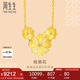 周生生七夕黃金項(xiàng)鏈女 足金套鏈 結(jié)婚三金88235N計價45厘米 9.75克