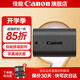 佳能（Canon） LP-E6NH原裝電池 佳能相機電池R5 R6 R62 R7 R 5D4 5D3 6D2 90D 80D 70D 60D 7D 7D2電池充電器 佳能e6n電池簡包適用6d2 5d