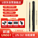 U環(huán)球新款臺(tái)球桿12.5mm大頭桿1/2分體球桿UN-061黑八臺(tái)球桿九球桿