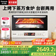 松下（Panasonic）【國家補貼20%】萬食爐微波爐家用智能微蒸烤一體機平板式多功能烤箱空氣炸臺嵌兩用一級能效 米白28L【復(fù)合微蒸烤炸】DS285