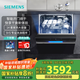 西門(mén)子（SIEMENS）嵌入式洗碗機14套大容量家用【極凈魔盒】智能開(kāi)門(mén)烘干家居互聯(lián)智能APP操控 加強除菌消毒洗碗柜 SJ43EB66KC|下嵌式|下層強洗|黑色門(mén)板