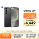 三星Samsung Galaxy S24+ AI手機 第三代驍龍8 游戲手機 拍照手機 12GB+256GB 水墨黑 國家政府補貼