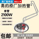 美的電熱水器加熱管電熱棒發(fā)熱絲1500/2000/2100/3000W發(fā)熱管配件 5號2100W(單管帶線(xiàn)）