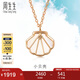 周生生七夕禮物18K玫瑰金項(xiàng)鏈DailyLuxe貝母貝殼一輩子92735N定價(jià)47厘米