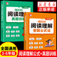 3~6年級通用小學(xué)閱讀理解答題公式+閱讀理解真題訓練三四五六年級小學(xué)語(yǔ)文提分答題模板閱讀理解技巧專(zhuān)項訓練 【全2冊】閱讀理解答題公式+真題訓練