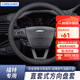 卡斯蘭適用于福特銳界方向盤(pán)套?？怂菇鹋Ｗ砘⑿旅傻蠚W汽車(chē)免手縫把套 圓形【全皮款】