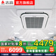志高中央空調(diào)天花機(jī)大3匹/5匹6P空調(diào) 一級變頻三級嵌入式吊頂 吸頂式制冷供暖客廳辦工廠商用 5匹 一級能效 冷暖變頻 天花機(jī)【國補享8折】
