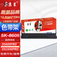 京呈SK860II適用愛信諾/Aisino 航天信息TY6150/TY20E/ON2470/TX186色帶架 針式打印機