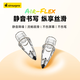 艾卓吉爾氣墊筆尖適用小鉛筆筆尖Air8 Pro電容筆替換ipad靜音順滑改造替換降噪筆頭平板配件 氣墊筆尖2枚裝