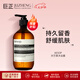 Aesop伊索沐浴露 溫和清潔 煥膚嫩白身體 天竺葵沐浴露500ml