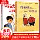 一年級大個(gè)子二年級小個(gè)子+沒(méi)頭腦和不高興 注音版全套2冊 任溶溶幽默兒童文學(xué)創(chuàng  )作系列 小學(xué)生一二三年級課外閱讀書(shū)籍 兒童讀物