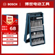 BOSCH博世螺絲批頭套裝合金鋼材質(zhì) 家具電器維修玩具拆裝25支
