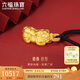 六福珠寶七夕禮物 福滿傳家足金霸王貔貅黃金吊墜配頸繩計價 約10.29克