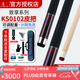 U環(huán)球新款THK臺(tái)球桿0104藍(lán)冰0102大頭桿黑八素面追分九球桌球AE86 致享KS-0102（皮把）豪華套裝