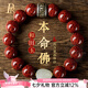 鉑帝亞原礦晶體朱砂手串男士蛇年本命年六字真言生肖手鏈湘西辰砂女 12mm 生肖屬雞-不動尊菩薩