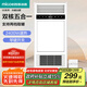 四季沐歌（MICOE）智能風(fēng)暖浴霸暖風(fēng)照明排氣一體集成300x600衛(wèi)生間暖風(fēng)浴室取暖器