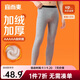 宜而爽秋冬季【加絨加厚 5A級(jí)抑菌】保暖褲男士打底高彈力秋褲