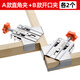 IMBOT直角夾90度固定器不銹鋼夾具木板柜子焊接夾緊器木工專(zhuān)用工具大全 A款直角夾+B款開(kāi)口夾【各2個(gè)】