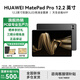 華為【國家補貼15%】平板MatePad Pro 12.2英寸 2024款雙層OLED 2.8K全面屏辦公娛樂(lè )學(xué)生學(xué)習 RX55 硯黑 12GB+256GB 標準版 官方標配
