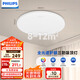 飛利浦（PHILIPS）全光譜LED三防吸頂燈陽(yáng)臺專(zhuān)用超薄臥室小白燈國家補貼【包安裝】