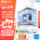 攀升戰(zhàn)魂i5 13400F/5060Ti直播AI設(shè)計(jì)師渲染剪輯電競游戲電腦主機(jī)臺式全套diy組裝電腦整機(jī) 14400F 5060 32G+1T丨配置五