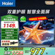 海爾（Haier）電視 43英寸H5C升級節能版 超高清雙重護眼全面屏 智慧投屏液晶彩電 43H5C平板電視機 43英寸 升級節能款 老人臥室家用電視