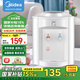 美的（Midea）飲水機家用上置式桶裝水辦公室小型臺式桌面迷你加熱飲水器MYR720T 溫熱型