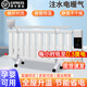 孜索暖氣片家用水暖 智能注水電暖器 節(jié)能省電加水電暖氣片家用取暖器 常規(guī)款10柱自動(dòng)控溫型【圖二】