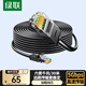 綠聯(lián) 六類網(wǎng)線 千兆高速網(wǎng)絡寬帶線 6類家用電腦筆記本路由器監(jiān)控線 CAT6八芯成品跳線黑色30米20168
