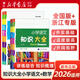 【新華書(shū)店正版】小學(xué)語(yǔ)文知識大全 浙江專(zhuān)版修訂版 全國版通用數學(xué)英語(yǔ) 小學(xué)生一二三四五六年級工具書(shū) 【浙江專(zhuān)版】語(yǔ)文+數學(xué)