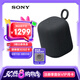 索尼（SONY）LinkBuds音樂(lè )盒 質(zhì)感人聲無(wú)線(xiàn)藍牙音箱 家居藝術(shù) 家用室內桌面禮物音響 黑色 音箱【國家補貼】