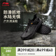 李寧戶(hù)外CF溯丨逸界lite 1.0溯溪鞋透氣網(wǎng)面男鞋25新款潮流百搭運動(dòng)鞋 黑色-1 44