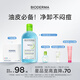 BIODERMA【易夢玲同款】貝德瑪卸妝水油皮混油控油煥亮清潔禮物 【主贈到手600ml】控油小綠水