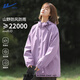 回力沖鋒衣外套女2026新款春季旅游登山服大碼胖mm防風(fēng)防水夾克運動(dòng)服
