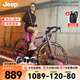 Jeep吉普公路自行車(chē)鋁合金變速自行車(chē)男女公路車(chē)學(xué)生通勤車(chē)單車(chē)-RS770 RS770-彎把-木槿紫 S碼（適合身高150-165CM） 18速閘變一體