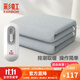 彩虹電熱毯?jiǎn)稳穗娙熳樱ㄩL(cháng)1.5米寬1.2米）無(wú)紡布自動(dòng)斷電除濕電暖毯子