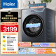 海爾（Haier）滾筒洗衣機全自動10公斤 超薄懶人內(nèi)衣洗 一級能效以舊換新XQG100-LE55JHU1