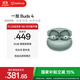 一加 Buds 4 【國家補貼】真無(wú)線(xiàn)降噪耳機入耳式耳機藍牙耳機通用蘋(píng)果華為小米手機 松影綠